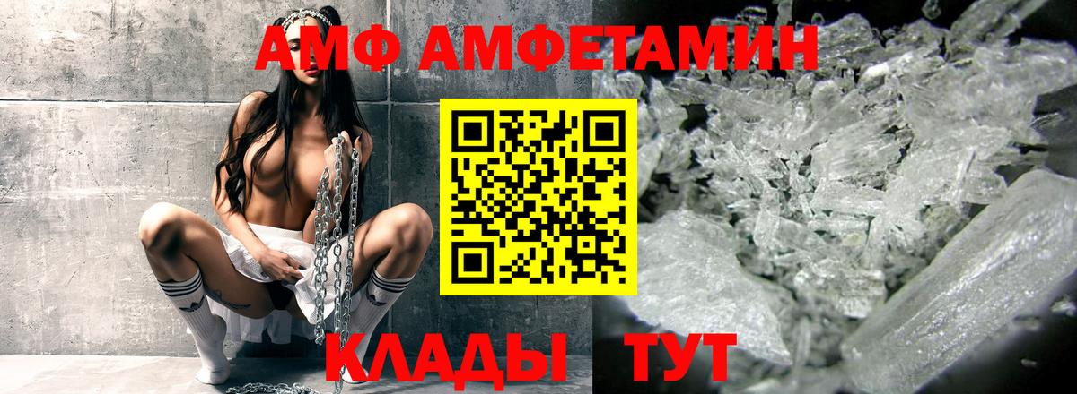 Партизанск  АМФ Premium  АМФ  Вход с VPN 
