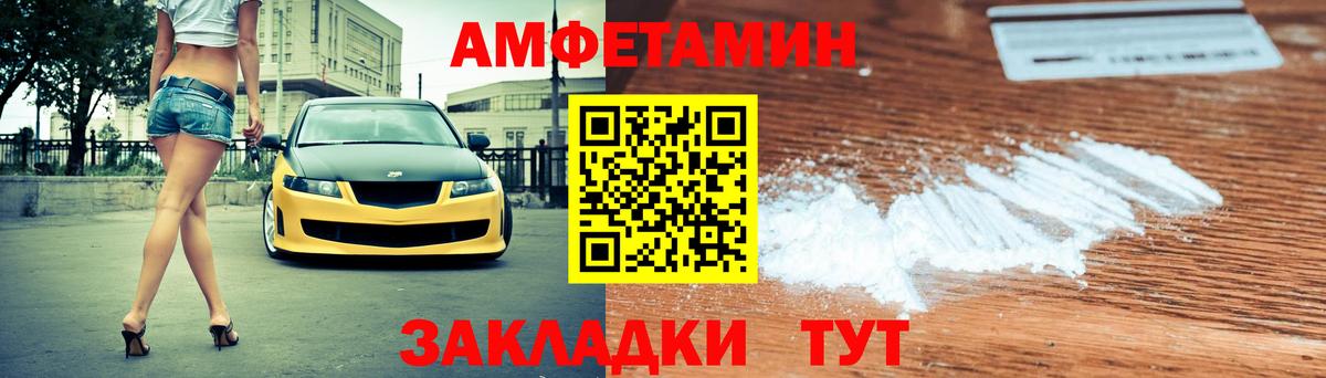 АМФЕТАМИН Premium Партизанск