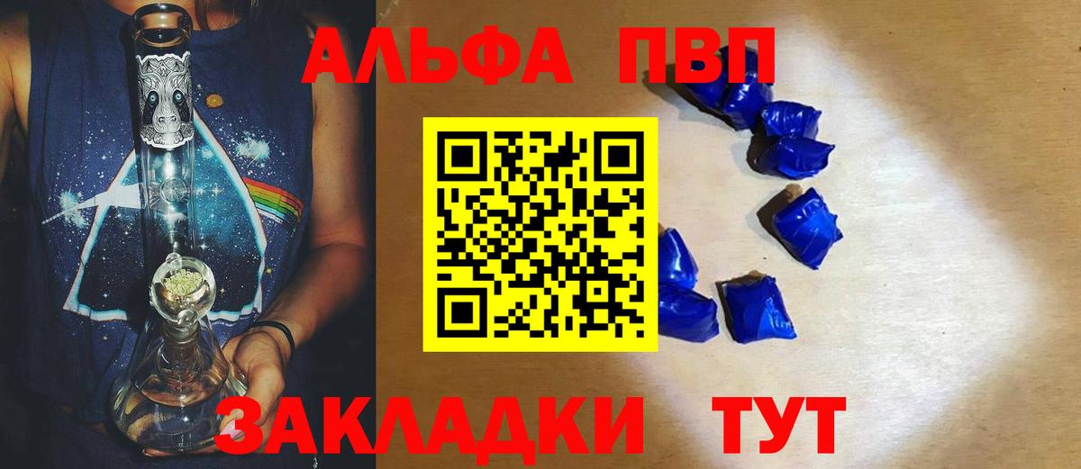 Альфа ПВП крисы CK Партизанск