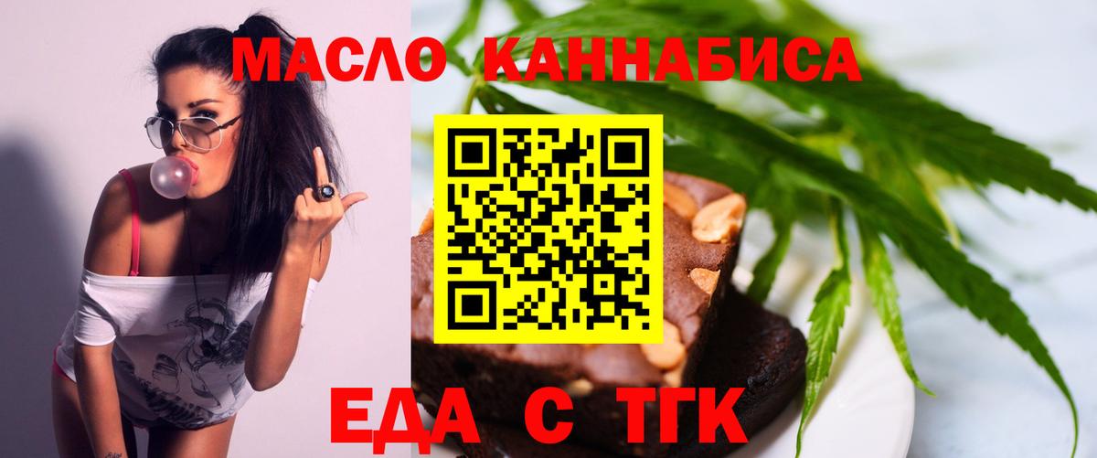 Cannafood марихуана Партизанск
