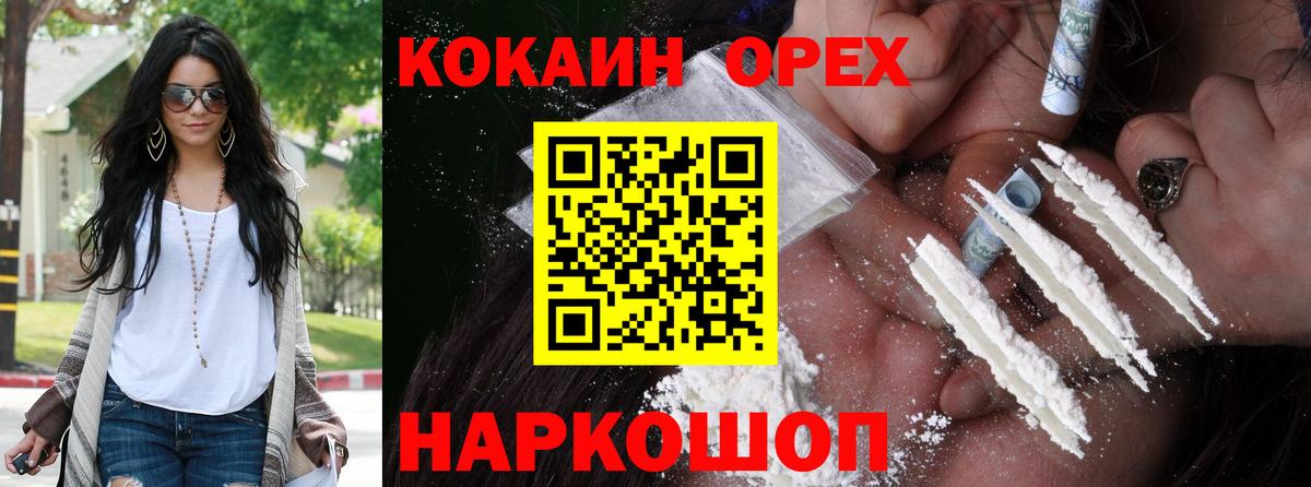 купить закладку  COCAIN  Партизанск  Вход с VPN  КОКАИН 99%  КОКАИН FishScale 