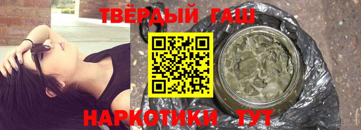 ГАШИШ 40% ТГК Партизанск