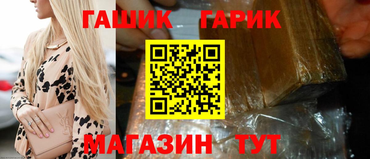 Партизанск  Гашиш хэш  ГАШ VHQ  Гашиш  купить   Вход с VPN 