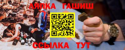 гашишное масло Ставрополь