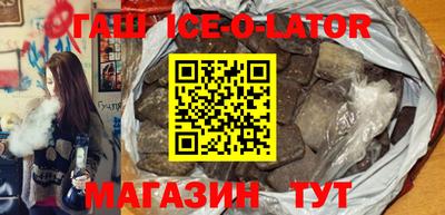 гашишное масло Ставрополь
