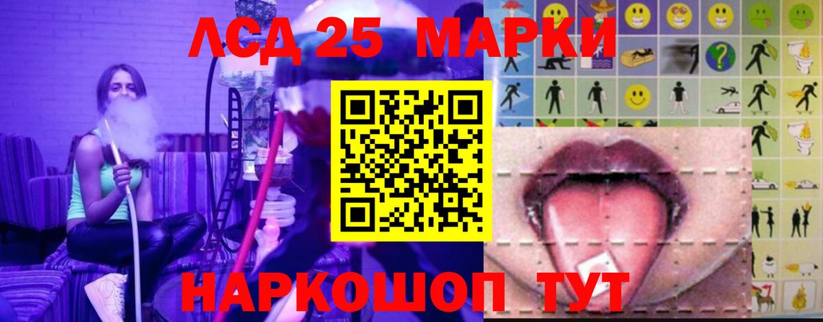 LSD-25 экстази кислота  Вход с VPN  Партизанск  Лсд 25 экстази кислота 