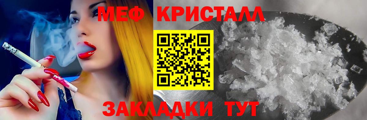 Меф Партизанск