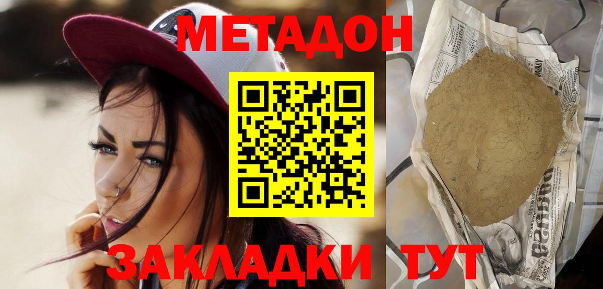 МЕТАДОН мёд  МЕТАДОН мёд  Партизанск  Вход с VPN 